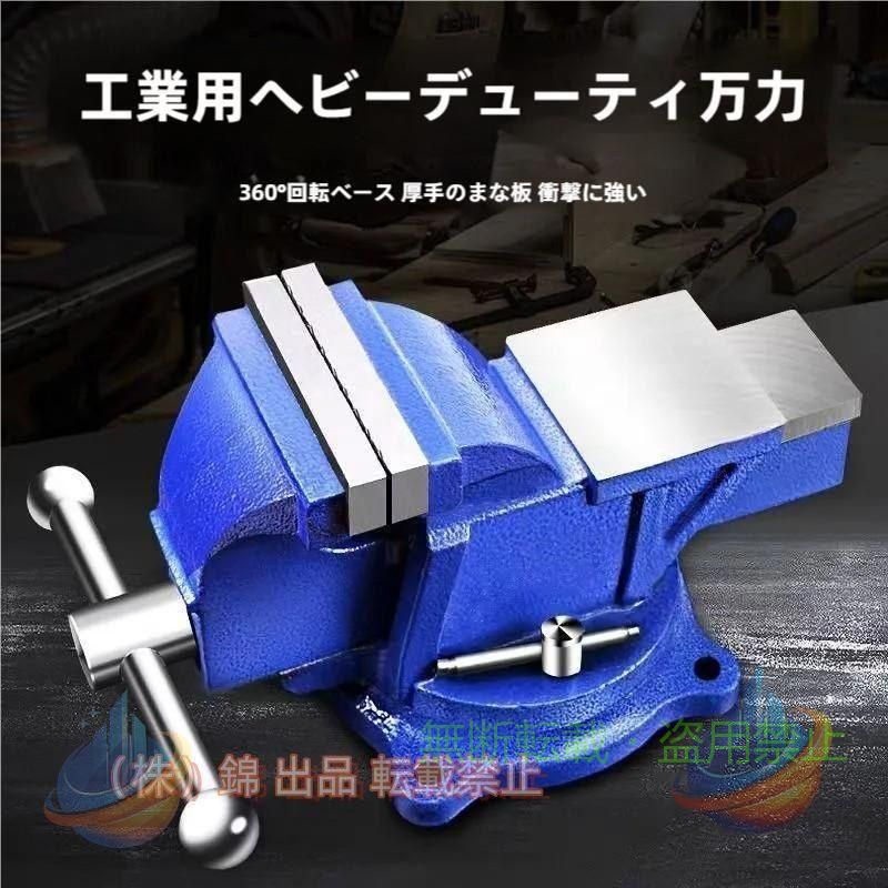 商品仕様：口幅:150mm 口開き:158mm 口深さ:75mm プラートフォーム：92＊85mm ベースは360度回転設計であり、使用するとより便利で高速です。 クランプは高炭素鋼のスチールプレートで製造して、硬度が高く、使い寿命が長い。5トンの圧力は無傷です 正方形の大きなプラットフォームが打され耐えます。頑丈で耐久性があり、使いやすいです。 ブロックは取り外し可能な設計を採用します。これは、自由に交換し、コストを削減し、作業効率を効果的に改善できます。