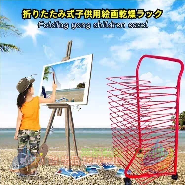 商品の説明 折りたたみ イーゼル アート用品は、学生に、彼らは彼らの芸術の旅にそれらを助けるために必要なツールを提供します。この便利な、モバイル乾燥棚の助けを借りて、汚れのない作品絵画やインクを保管してください。 折りたたみ イーゼル 仕様： - 製品名：乾燥棚 - 材質：オールスチール - 製品寸法：44.5 * 32 * 78CM（L×幅×H、1センチメートル= 0.39インチ）。 - アイテムの重量：5.5キロ - 配送重量：6.5キロ 折りたたみ イーゼル 特徴： - オールスチールダブルワイヤー乾燥棚を両面 - 焼きエナメル構造は頑丈で洗練され - 乾燥芸術作品やメディアの他の部分のための優れました - アート教室やスタジオのためのグレート - 最大化テーブルや棚のスペースを支援 折りたたみ イーゼル ヒント： - 配達時間は8-20日です。あなたが何らかの理由で満たされていない場合は、我々は（Amazonでニュースを経由して）私達に連絡することをお勧めしま