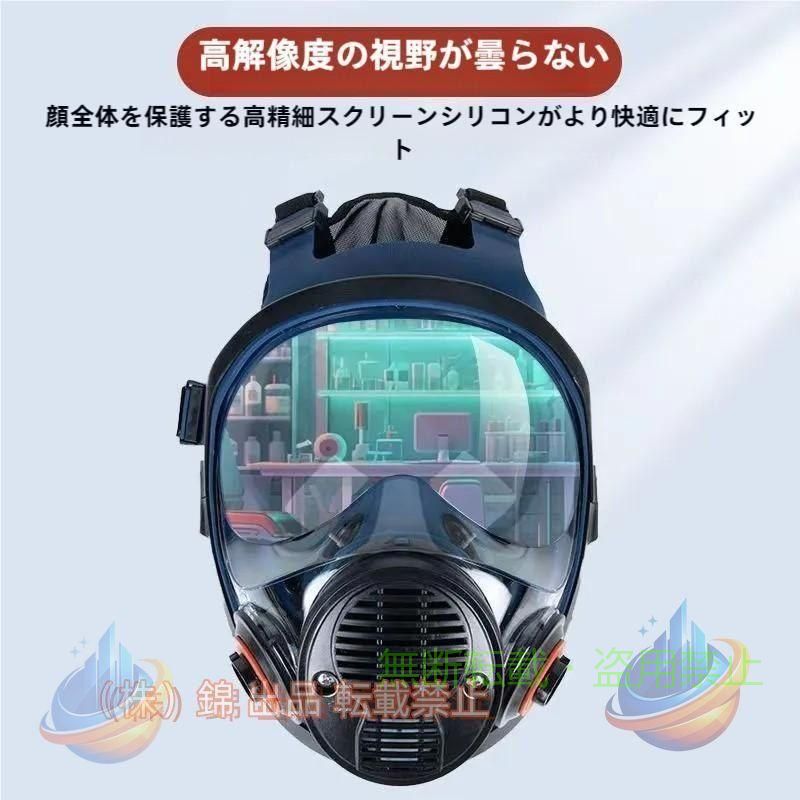 【期間限定500円OFFクーポン】防塵マスク 防毒マスク 黄砂 塵 埃 悪臭防止 スモッグ 塗装 スプレー 実験室ゾンチー溶接 スムーズな呼吸 立体感 効果 目の保護 日常 専用 作業用 業務用