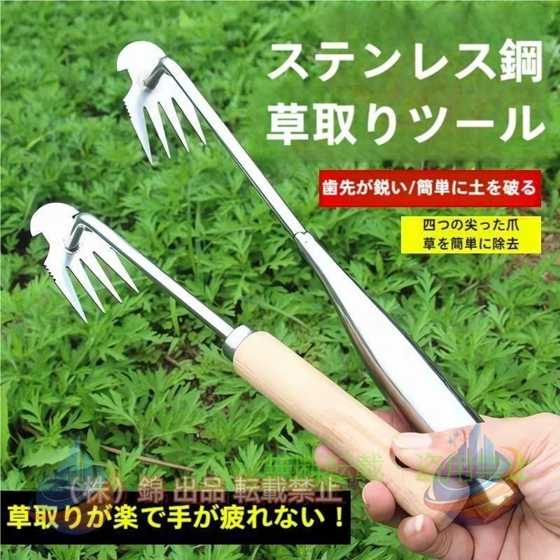 【耐久性のある素材】：高品質のマンガン鋼で作られ、鋭利で耐摩耗性があり、高硬度で、研磨された表面は非粘着性で、精密鍛造により強くて耐久性があります。 【4本タイン両用除草機】：人間工学に基づいて設計された拡張デザインのハンドルにより、使用範囲が広がり、さまざまな環境に適しています。 【特別なデザイン】: 除草機は尖った先端で厄介な雑草に簡単に取り組むことができます。 草むしり、土掘り、雪かきなどの農作業の補助に最適です。 【使いやすい】：雑草を抜くときは4本の爪を土に差し込むだけで隅や狭い場所の雑草を簡単に取り除くことができます。 【幅広い用途】：庭、庭、農場で簡単に除草したり掘ったりすることができ、アザミ、カニクサ、ハコベをこじ開けたり除去したりするのにも最適で、花や野菜を植えるのにも適しています。