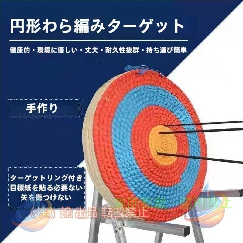 Rakuten - 弓道 弓具 巻藁 直径50cm アーチェリーターゲット 的 ターゲット アーチェリーゾンチー自宅 練習用 競技用 手作り 部活 道場備品 家庭用 使いやすい 省スペース