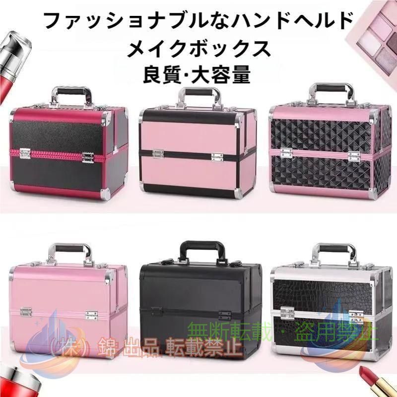 【期間限定300円OFFクーポン】プロ仕様メイクボックスBOX大容量 コスメボック化粧...