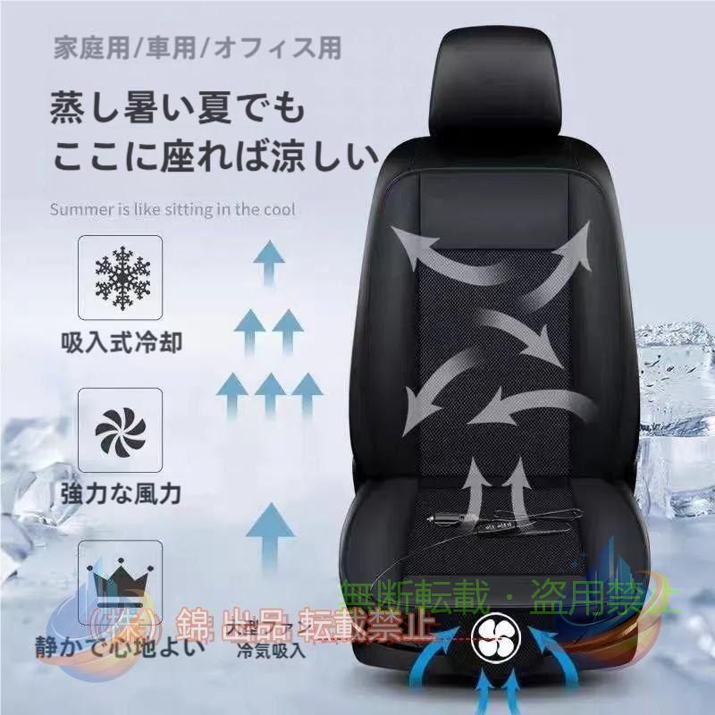 車 シートカバー 送風 冷風 クールシート 快適シート シートクーラー カーシート カバー DC12V DC24V 風量 【送料無料】 通気性 熱中症対策 暑さ対策 取付簡単 静音性 時間が長い方におすすめです。