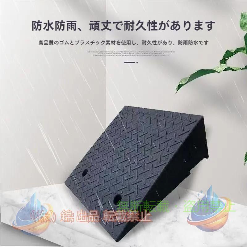 スロープ 段差プレート ヘビーデューティーカーブランプ 3?20cm 高さ 滑り止め ゴム製 頑丈な 屋内 屋外スロープ 溝ゴム 駐車場 ゴムマット 車椅子 自転車 ハイ