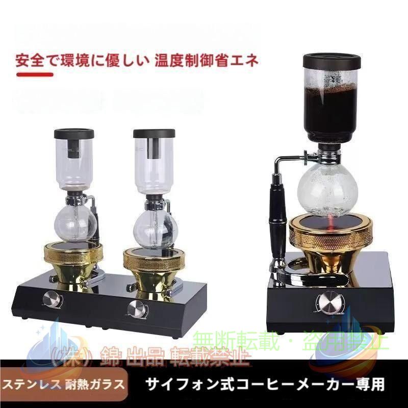 楽天市場】hario業務用コーヒーサイフォン用スマートビームヒーターの通販