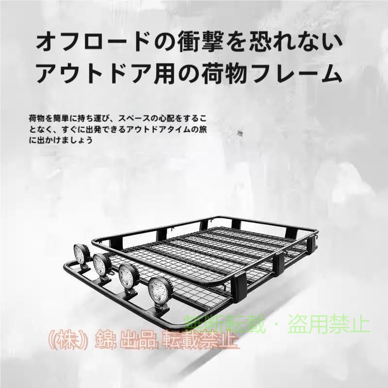 実用★荷物キャリア カーゴラック ルーフラック ルーフバスケット キャリアルー ルーフキャリア 汎用 車用 鋼製 ルーフラックLEDライト付