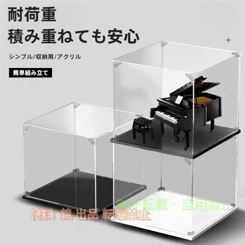 盒, 籃 - フィギュアケース 人形ケース コレクションケース アクリケース ディスプレイゾンチー大型 幅30x奥行30x高40cm 板厚2mm UVカット 透明収納 模型 防塵
