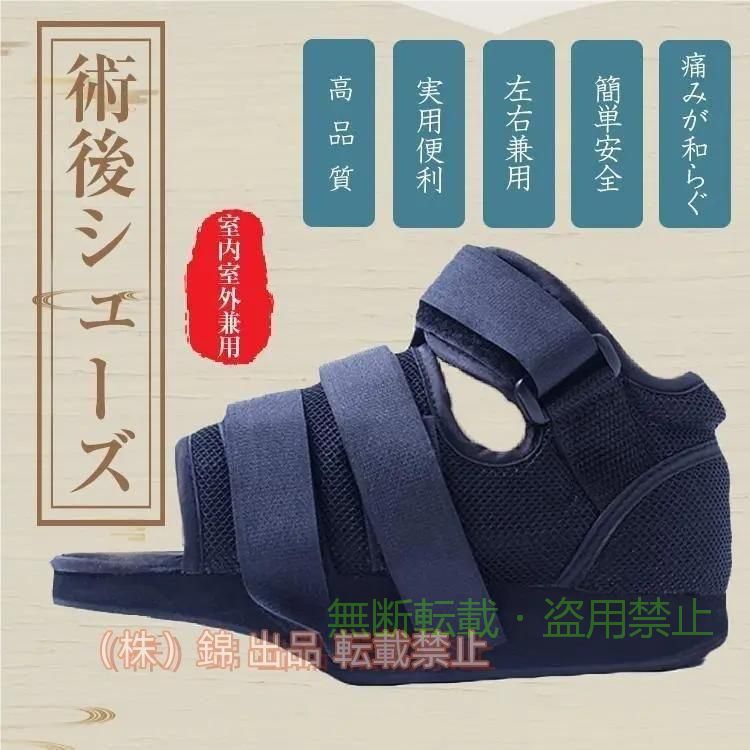 【つま先減圧専用】 普通のシューズのように新型のデザインで、ギプス生活に便利になります。つま先の圧力を下げる減圧効果で、リハビリに役立ちます。両足分必要な方は2個お買い求めください。 【簡単便利】 左右兼用、靴の幅が広い！本体に足を入れ、甲と踵の面ファスナーを2カ所とめるだけで装着完了。一人で簡単に着脱できます。強力のベルクロを採用、しっかりしているので落ちにくい。 【健康安全】 表面はメッシュ加工を採用しており、通気性が抜群です。快適のソール、活動中の痛みを軽減します。靴のソールは滑り止め加工を採用する、転倒防止できます。 【歩行をサポート】 靴底のラウンド型形状によりギプス固定時の足を引きずる足取りを解消し、楽な歩行をサポート。柔らかくて足を?つけない。水分と汚れからギプスを守ります。 【適用】 ギプス用の靴、ギブスシューズ、室内外、病院、院内・施設、捻挫の靴、骨折外出靴、足にけがをした、高齢者の方、糖尿病患者、足に腫れやむくみのある方、外反母趾、甲高・幅広の方、介護用、リハビリ用、手術後