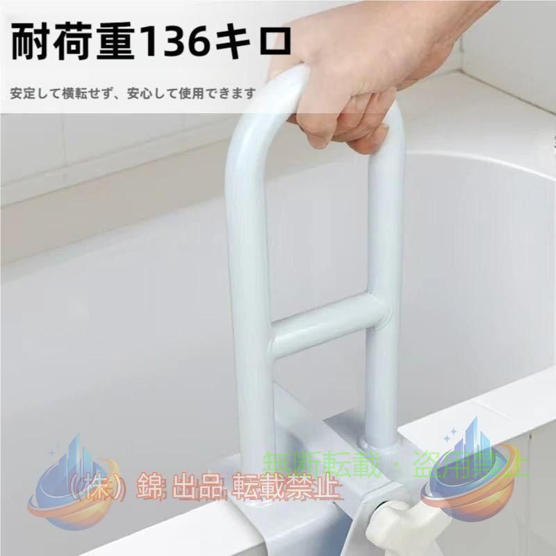工具不要で浴槽に取り付けられる手すりです。入浴をもっと安全に水気が多く滑りやすいお風呂場は、身体の不自由な方やお子様にとって、危険な場所でもあります。足元が滑ったときのために手すりをつけることで、安心で安全なバスルームを作ることが出来ます。工具不要で簡単取付けツマミねじを緩めると幅が広がり、締めると幅が狭まるシンプルな構造で、工具不要で取り付けられます。※すべての浴槽に対応するわけではありません。事前にご確認ください。・足腰の弱いご高齢の方に・介護が必要な方に・小さなお子様に【商品仕様】サイズ：約15×49×18.5~26.5mm適合する浴槽のフチ幅：約8~16cm重量：約3kg関連キーワード：立ち上がり手すり立ち上がり補助手すり 立ち上がり手すり 入浴 グリップ 持ち手お風呂用 入浴用 浴槽用 浴そう バスルーム バスタブ シャワー 手すり てすり 入浴補助 支え 介護用 高齢者 子供 幼児 転倒 防止 予防 118156