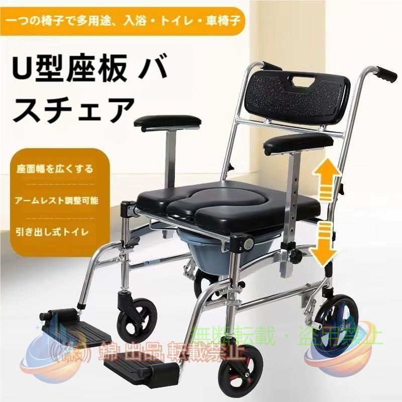 高齢者車椅子 折りたたみ お年寄り用 お風呂椅子 浴室 車イス 車いす バスルーム シャワー椅子 便器付き ブレーキ 介護 介助シート トイレ補助 入浴用 敬老の日