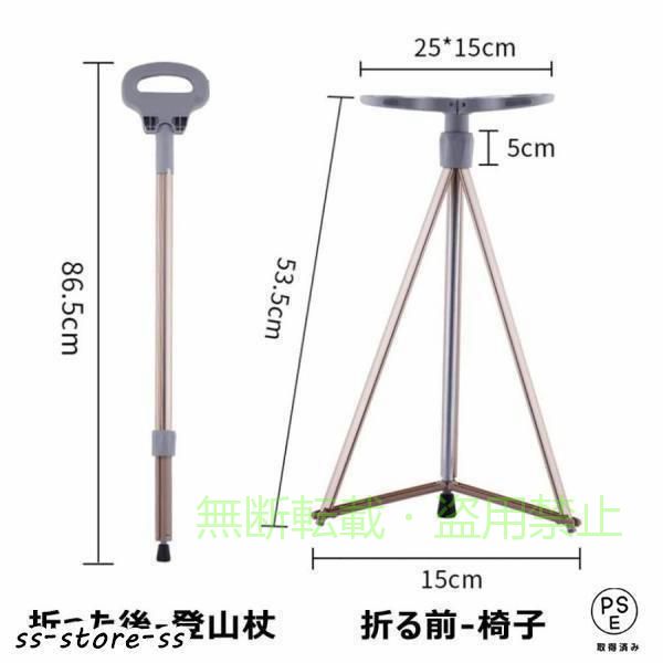 フィービーの【期間限定500円OFFクーポン】ステッキチェア 椅子付き 杖 モバイルチェア おりたたみいす 軽量 介護ゾンチー折りたたみ杖 登山杖 アルミ製 高齢者 歩行支援 散? 旅行 遠足 省スペース｜アングル2