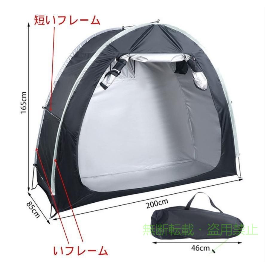 自転車テント サイクルハウス 自転車置き場 1-2台用 バイクガレージゾンチー屋外自...