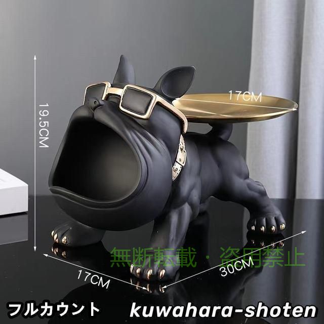 【期間限定5％OFFクーポン】フレンチブルドッグ 犬 トレイ 小物置き 置物 オブジェ...