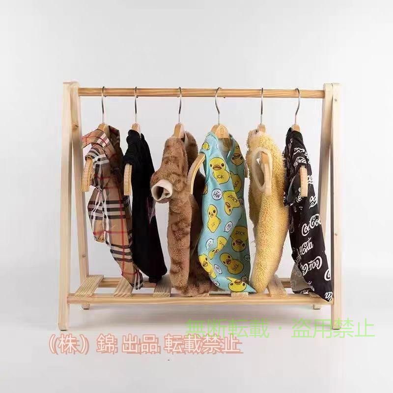 ペット用 ハンガーラック 犬 猫 ワードローブ お洋服ラック 木製 2段 棚付き 中型犬 小型犬 洋服 猫服 犬服 収納 片付け ペット服 ポールハン