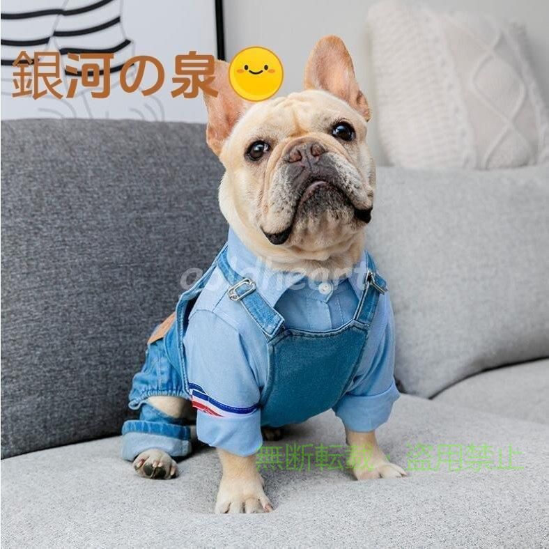 【期間限定5％OFFクーポン】犬服ペット服おしゃれオーバーオール 小型犬中型犬フレ...
