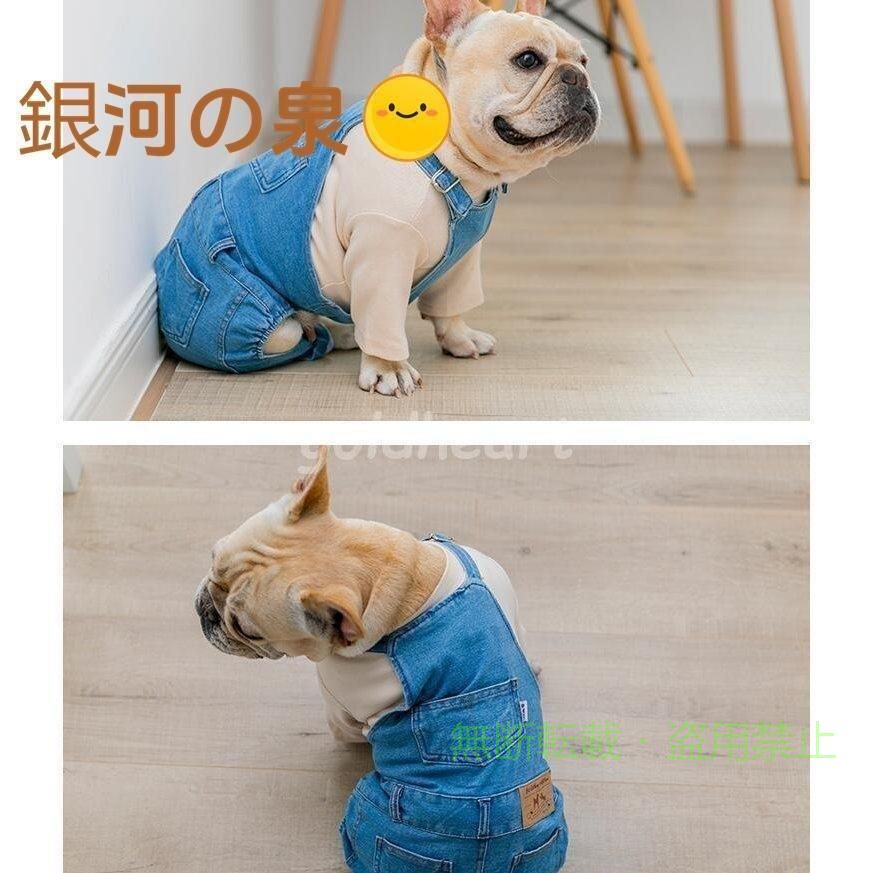 【期間限定5％OFFクーポン】犬服ペット服おしゃれオーバーオール 小型犬中型犬フレ...