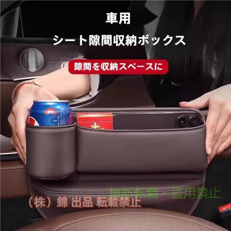 【期間限定5％OFFクーポン】収納ボックス 隙間収納 2個セット 車 レザー ドリンク...