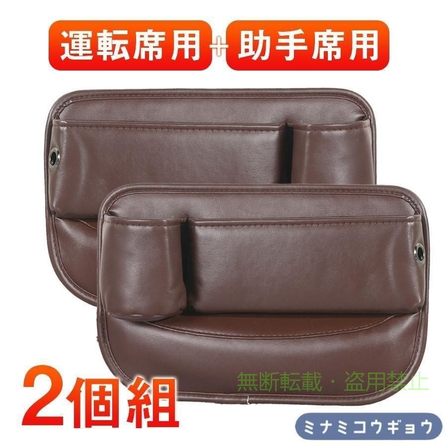 【期間限定5％OFFクーポン】収納ボックス 隙間収納 2個セット 車 レザー ドリンク...