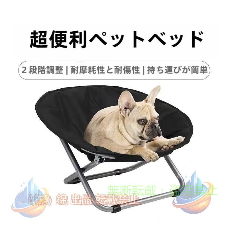 ペットベッド ポータブル ドッグコット 折りたたみ式 ペットソファ Mサイズ 小型犬 中型犬 ペット用 猫用 犬用 ベッド 脚付き メッシュ ナイロン