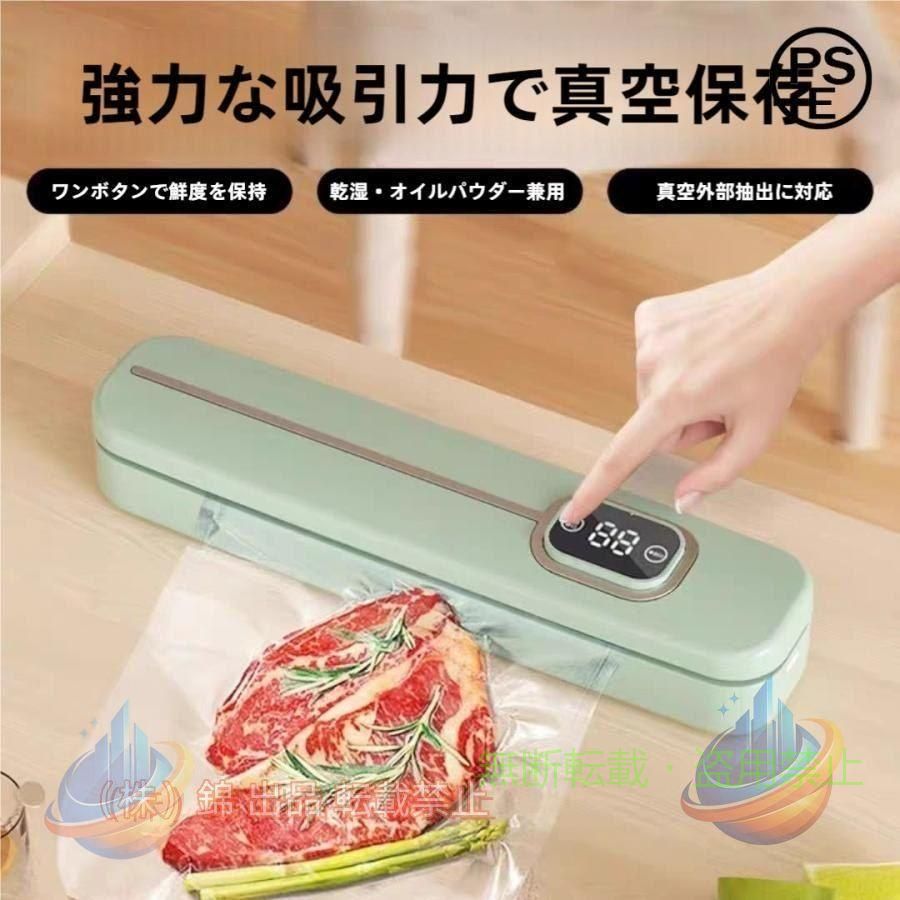 【期間限定5％OFFクーポン】真空パック機 真空パック器 真空パック 袋100枚付き 家...