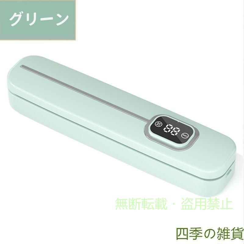 【期間限定5％OFFクーポン】真空パック機 真空パック器 真空パック 袋100枚付き 家...
