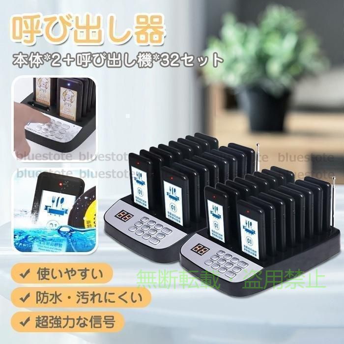 【期間限定2000円OFFクーポン】事務 店舗用品 チャイム コードレス ワイヤレスチャ...