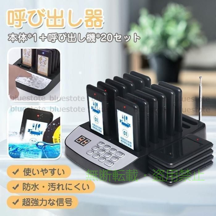 【期間限定2000円OFFクーポン】事務 店舗用品 チャイム コードレス ワイヤレスチャ...