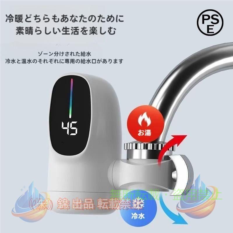 2-IN-1水栓冷水と温水を提供します。 LEDデジタルディスプレイが付属し、現在の水温をはっきりと表示します。 高速で効率的貯水や予熱の必要がなく、3秒間の高速加熱、開封してすぐに使用できます。水温は摂氏30度から60度まで調整できます。 安全に使用革新的な水と電気の分離技術により、電流と水の流れを完全に分離して、安全に使用できるようにします。 360度回転可能インスタント温水蛇口は360度回転可能で、より柔軟で使いやすくなっています。 防水設計 IPX4防水は、安全上の問題を回避します。キッチンやでの家庭での使用に適しています。 商品説明： 水の暖かさは調節可能、冬は20?40℃になり、夏は30?50℃になります。 耐久性の高いABSとステンレスを使用して、耐熱性がよくて安全です。 首自在水栓、取り付け簡単、レバーでラクラク、水の出し止めワンタッチ、節水にも効果的。 仕様： 名称： 電気水ヒーター 材質：ABS+ステンレス 表面加工：電気めっき 電圧：110V/50HZ 工率：3000W スプール：セラミック 作業圧：0.04-0 .5