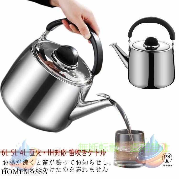 やかんたっぷりヤカン広口タイプ笛吹...
