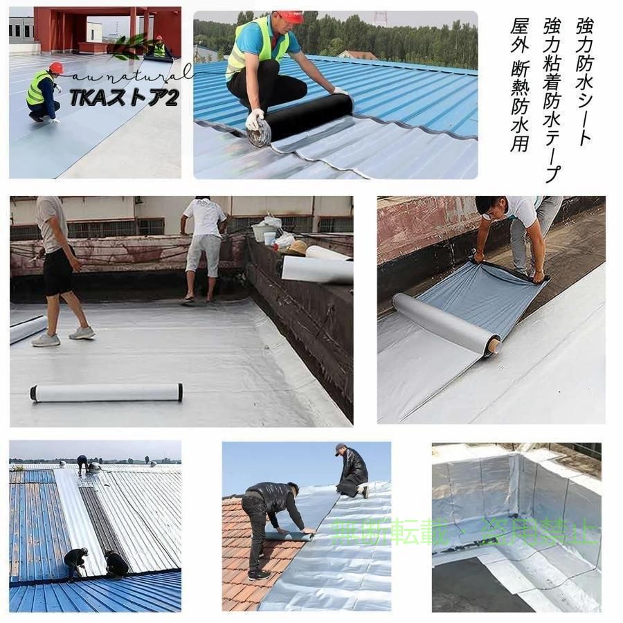 フィービーの【期間限定1500円OFFクーポン】強力防水シート屋根 断熱防水テープ 屋根材 水漏れ補修テープ 幅1m×厚さ1.5mmゾンチー水漏れ防止テープ コンクリート ベランダ 屋根 補修材 トタン屋根の修理｜アングル2