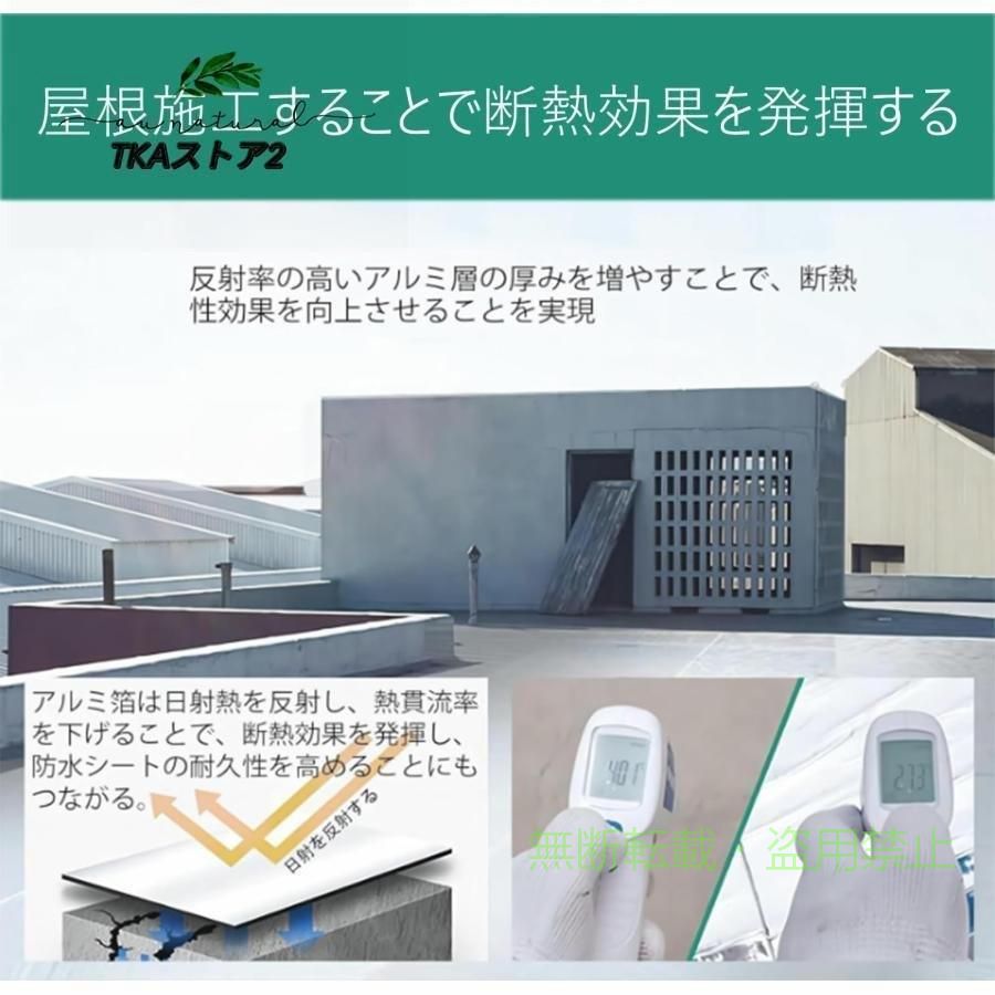 フィービーの【期間限定1500円OFFクーポン】強力防水シート屋根 断熱防水テープ 屋根材 水漏れ補修テープ 幅1m×厚さ1.5mmゾンチー水漏れ防止テープ コンクリート ベランダ 屋根 補修材 トタン屋根の修理｜アングル3