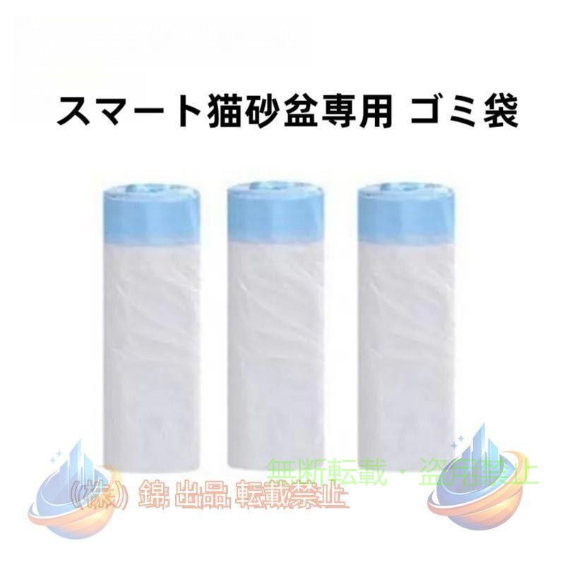 【期間限定5％OFFクーポン】猫トイレ袋 猫砂袋 ねこトイレ用ゴミ袋 猫 自動トイレ...
