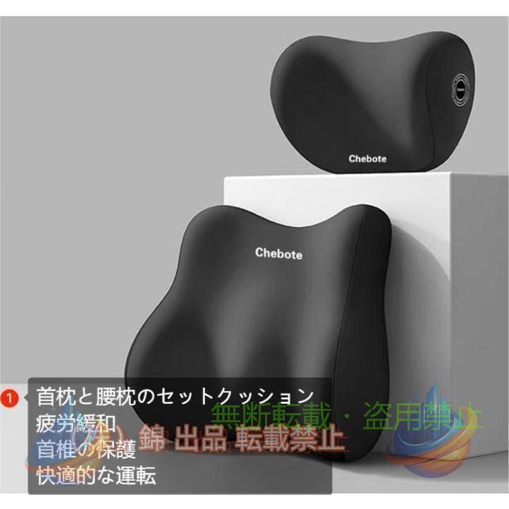 商品詳細: カラー:/ブラック/グレー サイズ:/フリーサイズ 商品内容:クッションセット（ネックパッド＋腰クッション） ★検索キーワード:2点セット 運転クッション シートクッション 車用クッション 腰用クッション カークッション クッションセット 腰痛クッション 背もたれ 腰当て ネックピロー ヘッドレスト ネックパッド 腰痛サポート 車内用品 低反発 腰痛対策 疲れない 長距離 疲れ軽減 負担軽減 四季汎用 腰痛対策 運転席 助手席 人間工学 運転クッション 頸枕 腰枕 ギフト 蒸れない 洗える 車中泊グッズ デスクワーク カー用品 長時間 ドライブ 振動軽減 トラック 坐骨神経痛 誕生日 母の日 父の日 プレゼント ■商品説明 ◆運転の疲れを解消、正しい姿勢をキープできる腰当てとネックパッド！ ◆クッションは腰部を両サイドから包み込んで美しく良い姿勢をキープできる。 ◆座りがちな疲労感の緩和、クッションは腰への負荷を吸収して分散して疲労感を緩和できる。 ◆静電気防止素材を採用、肌触りが抜群して、強い通気性を持つので長時間の着座でも蒸し暑