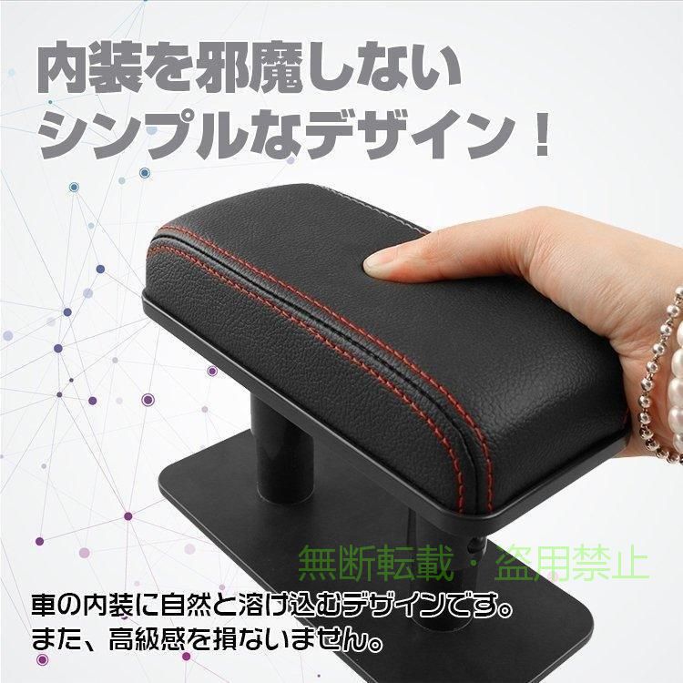 フィービーの【期間限定5％OFFクーポン】汎用 車 アームレスト 後付け 軽自動車 普通車 肘置き カー用品 クッションゾンチー内装 コンパクト 粘着 ゴム パッド PUレザー ドライブ 疲れ軽減 車用品｜アングル2