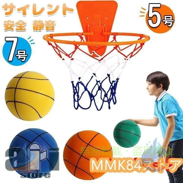 サイレントバスケットボール 1個入り 7号 5号 3号 安全 静音 サイレントボールゾン...