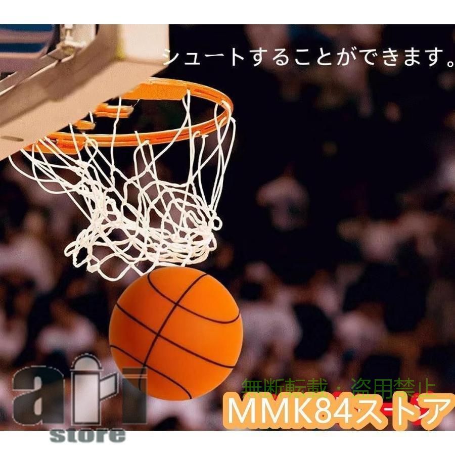 サイレントバスケットボール 1個入り 7号 5号 3号 安全 静音 サイレントボールゾン...