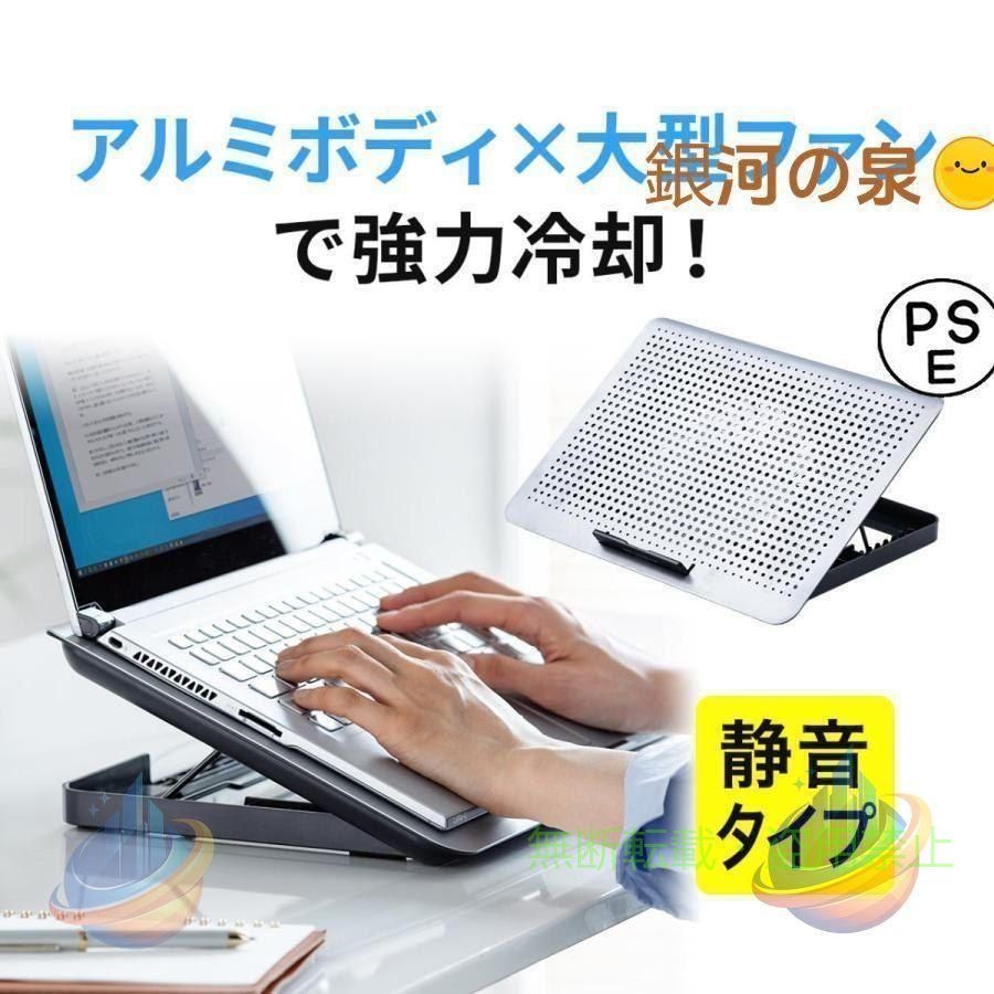 ここがポイント！ ・アルミボディ×大型ファンで強力冷却 ・オフィスやWeb会議にもおすすめな超静音ファン ・15.6インチまでのノートPCに対応 ・8段階で使いやすい角度に調節可能 ・USBポート2個付きで、ポートの数を減らさない ・無段階の風量調整付き 仕様 ■サイズ：約W350×D255×H26mm ■重量：約650g ■ファンサイズ：直径約17cm ■対応ノートパソコンサイズ：15.6インチまで ■材質：ABS樹脂、アルミニウム合金 ■付属品：USB電源ケーブル(A-A)（約49cm）