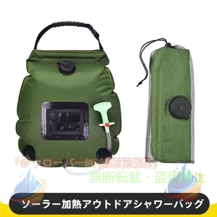 乐天商城 - ポータブルシャワー 持ち運び 簡易シャワー ウォータータンク キャンプ 釣りゾンチー災害 避難所 非常用 断水 携帯クローバー 海 海水浴 サーフィン スマホ用品