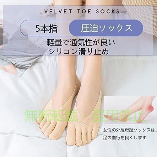 フィービーの【期間限定5％OFFクーポン】外反母趾ソックス外反母趾用靴下整形外科用圧迫ソックス五本指の靴下ゾンチーシリカゲル滑り止めクローバー肌に優しい通気性だんせいが高い日常生活フリ｜アングル2