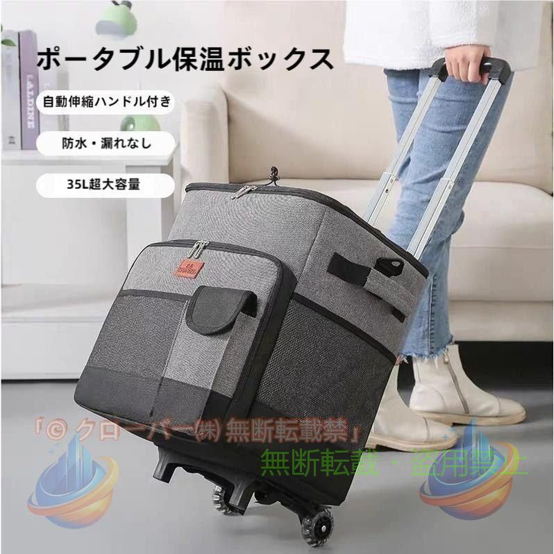本体材質：オックスフォード布付属品クーラーボックス本体×1キャリーカート×1肩掛け用ベルト×1通常のスーパー買物はもちろん、荷物の多くなりがちなアウトドア等でかさばって場所を余分に取ってしまいますが、このコンパクトクーラーボックスはそれらの煩わしい悩みを一気に解決できます。持ち運ぶ際はスマートに折りたたんで車内の隙間等にサッと収納可能です。中に物を入れた状態でも付属のキャリーカートに乗せてラクラク持ち運び可能です。肩掛け用のベルトも付いているのでショルダーバッグとして使う事も出来ます。表面はオックスフォード布を用いて編まれており、デザイン性にも優れている他、保冷性や容量を生かしてデイバッグやデリバリーバッグとしての運用も可能です。収納ポケットも数多くあり、これ一つで様々な物を収納出来ます。キャリーカートはワンタッチで伸び縮みする簡単設計。工具不要で届いてすぐに使えます。注意事項海外製インポート品になりますので、タイヤや本体のカラーは若干異なる場合がございます。入荷時期により仕様変更等がある場合がございますのでご理解の方宜しくお願いします。