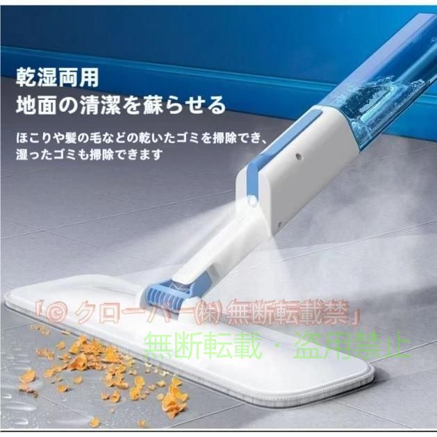 サイズ：長さ126cm；パッド38cm 重量：0.75kg ボトル容量：350ml 【上に向けて噴水可能】モップを上に向けて水をスプレーできるので、床面ばかりでなく、窓拭きや天井の掃除も楽にできます。 【交換用パッド2枚付き】このモップは取り替えクロスが2枚 【350mlスプレーモップ】350mlのタンク付きで、水だけでなく、各社フローリング用洗浄液（中性、弱アルカリ性）も入れることができます。スプレーモップの機能は主に床掃除作業の複雑さを軽減することです。これさえあれば面倒な雑巾がけは不要です。こちらのモップを使って、上のレバーを押すと水が噴射でき、掃除が楽にできます。スプレー噴射一体型で気持ちいい程さっぱりします。 【360°回転モップ】モップのヘッドが360度自由に動かすことができますので、狭くても広くてもどこにもきれいに拭くことができます。 ※出荷前全数検品をし万全を期しておりますが、万が一何か問題がありましたら、ご連絡お願いたします。