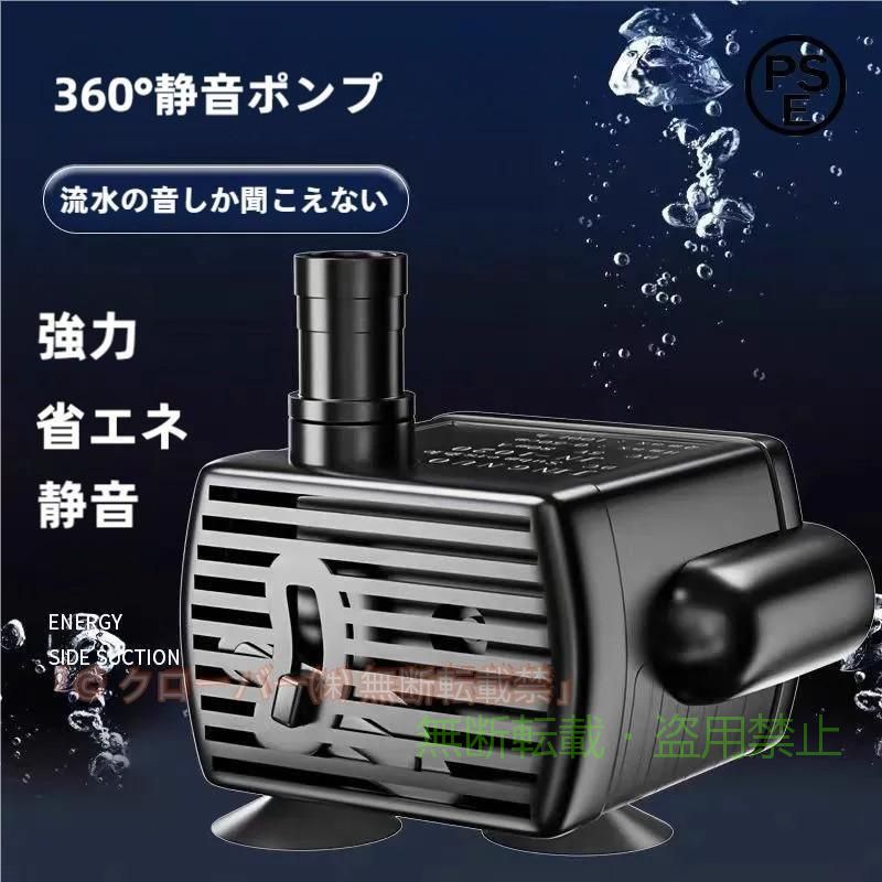 商品名：USB給電水陸両用ポンプ サイズ： 5.95*49*42cm　ケーブルの長さ：150cm 重　量：約90g 効　率：2.4W 揚　程：1.5M約 USB DC5V入力、電源供給に非常に便利です。IP68防水グレード 小型、高効率、低ノイズ取り外し可能なデザイン、清掃作業に便利。 フィルター付きで、注入口をふさがないでください。底の4つのゴム製吸盤は、滑らかな表面に吸着し、騒音と振動を減らすことができます。 水槽、噴水、車の冷却、コンピューターの水冷システム、循環システムに適しています。ン、清掃作業に便利。