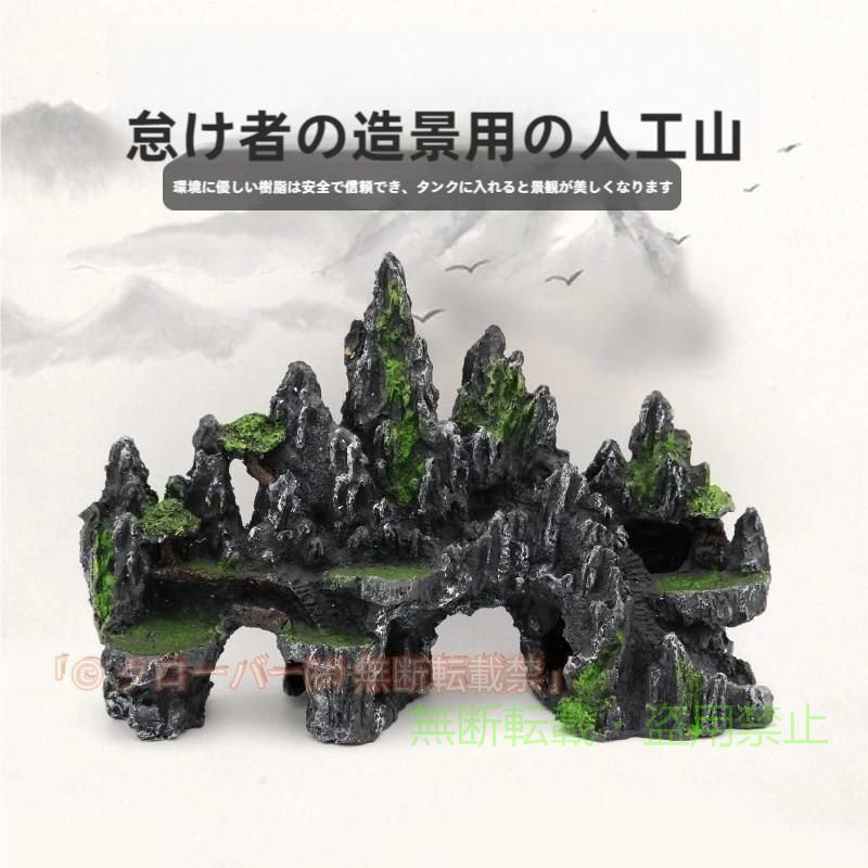【期間限定5％OFFクーポン】アクアリウム オブジェ 水槽 オーナメント new 置物 リアル 爬虫類 熱帯魚ゾンチー観賞魚 飼育クローバー インテリア 山 家庭用 使いやすい 省スペース