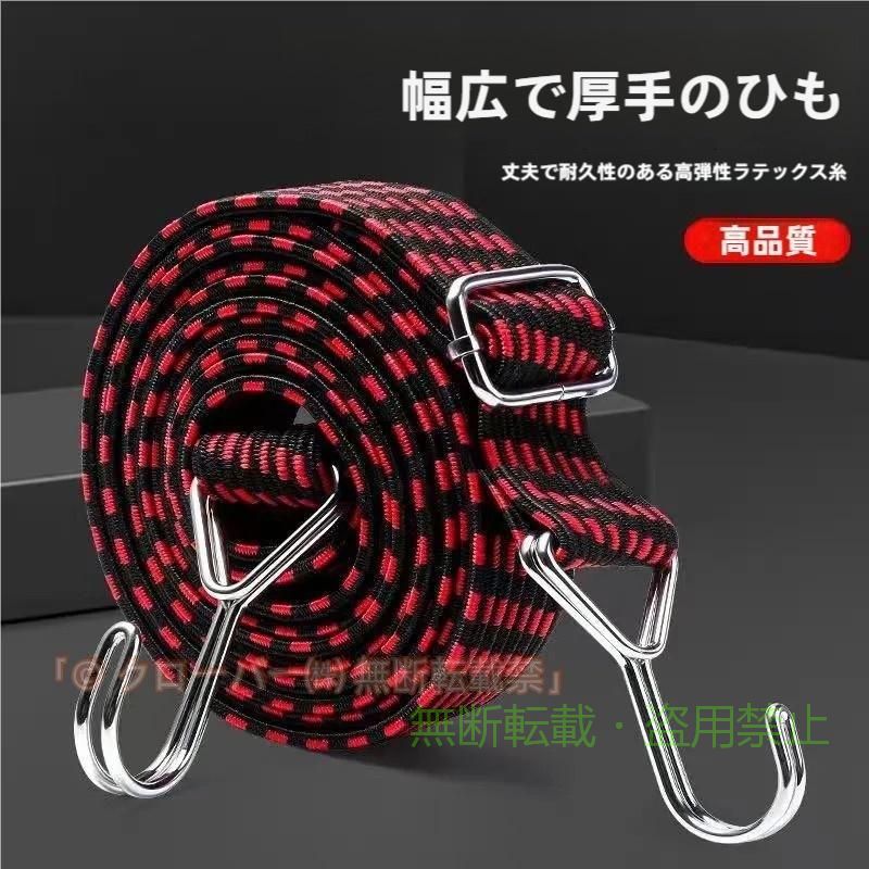 1m 2m 3m 4m 5m ゴムロープ 荷物 固定 ベルト フック付き 自転車 荷台 ゴムひもゾ...