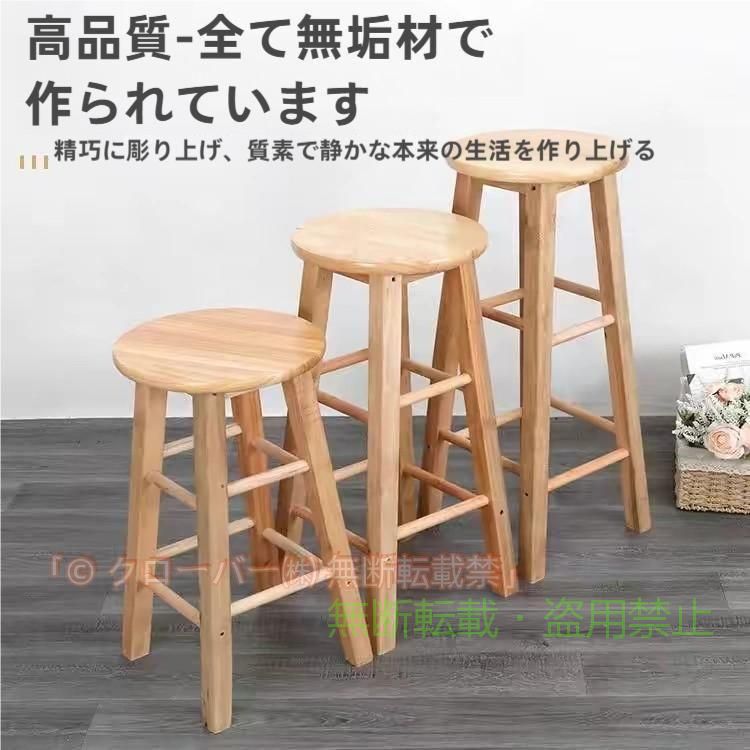木製の円形スツールです。 置く場所やインテリアを選ばないシンプルなデザインです。 高さ45CM、50CM、60CM、70CM、80CM 表記価格は高さ45cmです。 ■サイズ(cm)＆重さ：30×30 高さ45cm/約3kg ■サイズ(cm)＆重さ：30×30 高さ50cm/約3.5kg ■サイズ(cm)＆重さ：32×30 高さ60cm/約4.2kg ■サイズ(cm)＆重さ：32×30 高さ70cm ■サイズ(cm)＆重さ：32×30 高さ80cm ■耐荷重：約70kg ■天然木のため、色味や木目 -節目などには個体差がございます ■完成品、お客様で組み立て不要です。 余裕をもってのご注文をお願い致します。 ※お使いのモニタ -ブラウザ -画面設定等の違いによりカラーが実際の商品と異なって見える場合がございます。