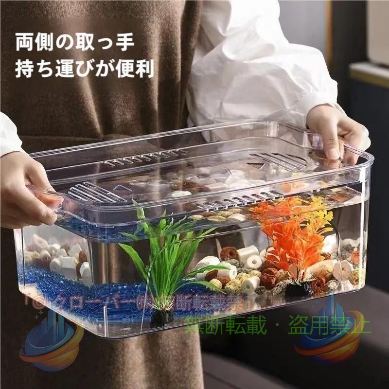【期間限定5％OFFクーポン】金魚鉢水槽金魚鉢プラスチック透明金魚水槽蓋付き金魚鉢大きい植物栽培水槽大容量クローバーおしゃれ防爆小さな水族館家庭用金魚鉢小さな魚の水槽飼育水 XXXXX