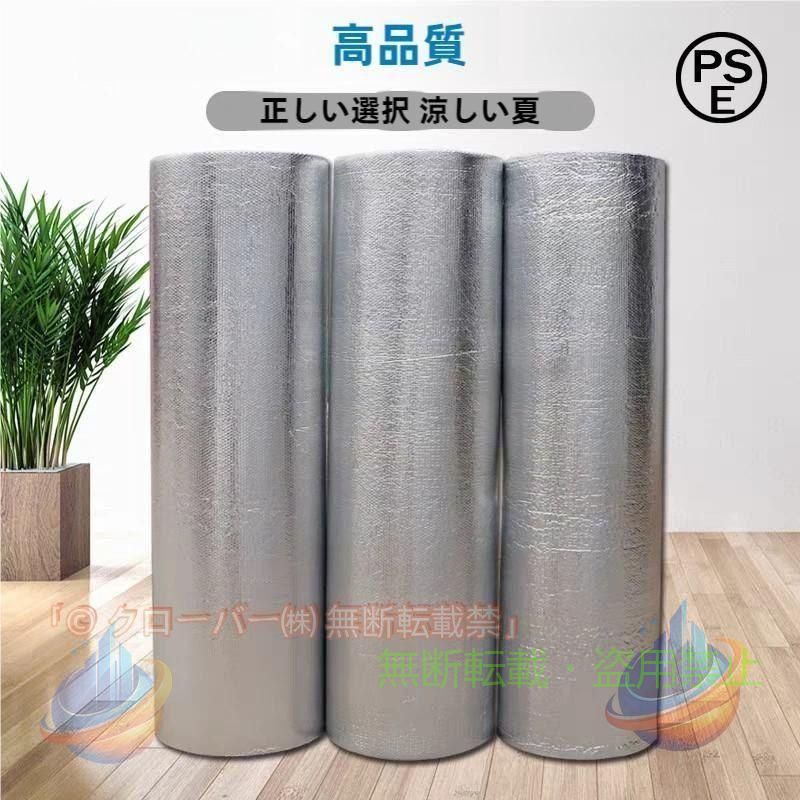 楽天市場】断熱材 パーフェクトバリアの通販