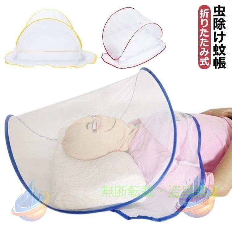 折りたたみ式蚊帳シングル一人用蚊よ...