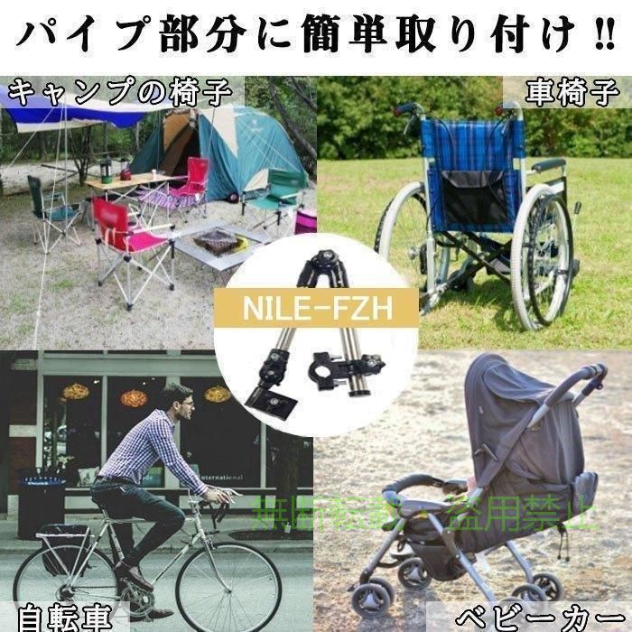 傘ホルダー 傘スタンド ベビーカー 自転車 シルバーカー ペットカート 車いすゾン...