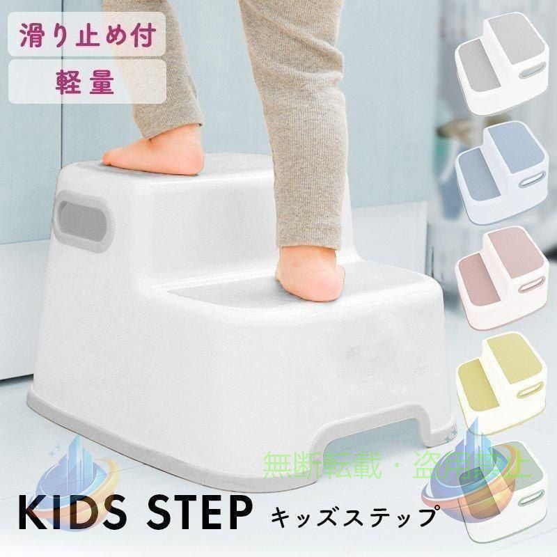 Rakuten - 踏み台 ステップ台 台 子供用 キッズ 2段ステップ かわいい 歯磨き 洗面所ゾンチー子供用踏み台 子供用台 D 新生活 通園 通学 プレゼント 家庭用 使いやすい